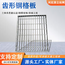 热镀锌钢格板不锈钢钢格栅楼梯踏步板排水沟盖板齿形防滑防腐格板