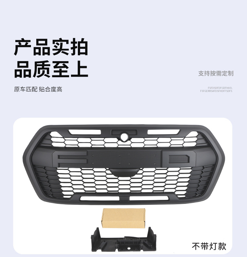 Suitable for 2019-2024 Ford Transit TRALL MK8 European version front grille