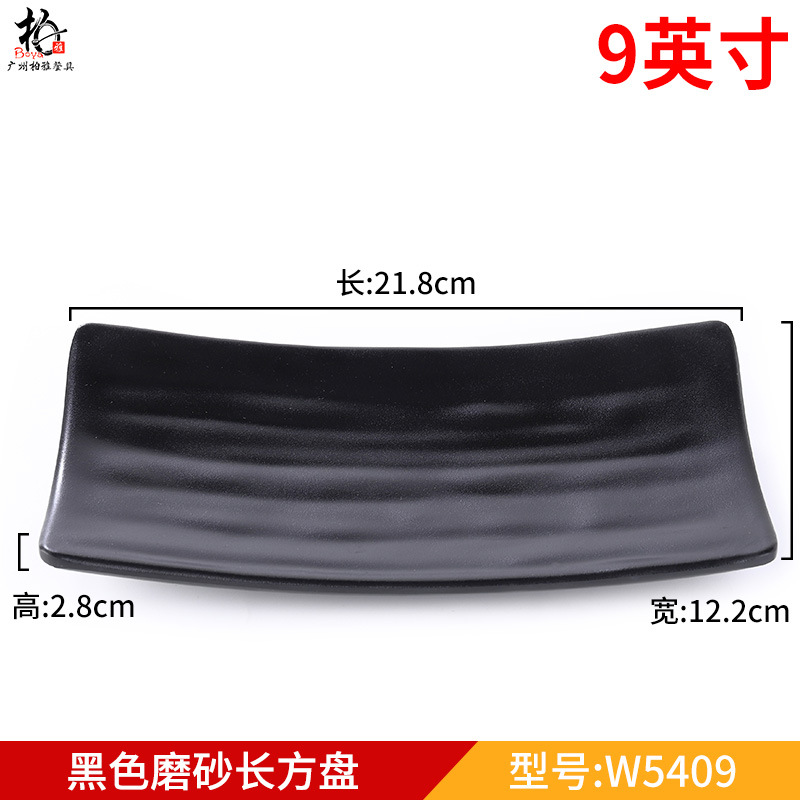 암갈색 9inch W5409 블랙