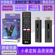 TV98ATV SK网络播放器H313安卓8K高清机顶盒双频5gwifi电视机盒子