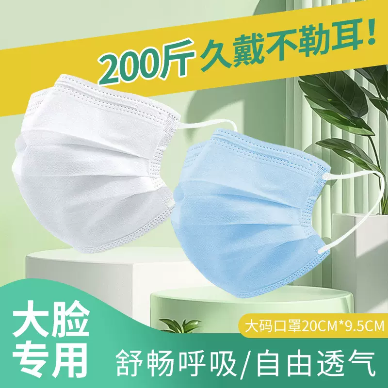 大脸口罩宽松透气大码不勒耳两层超薄三层含熔喷布工厂直销批发