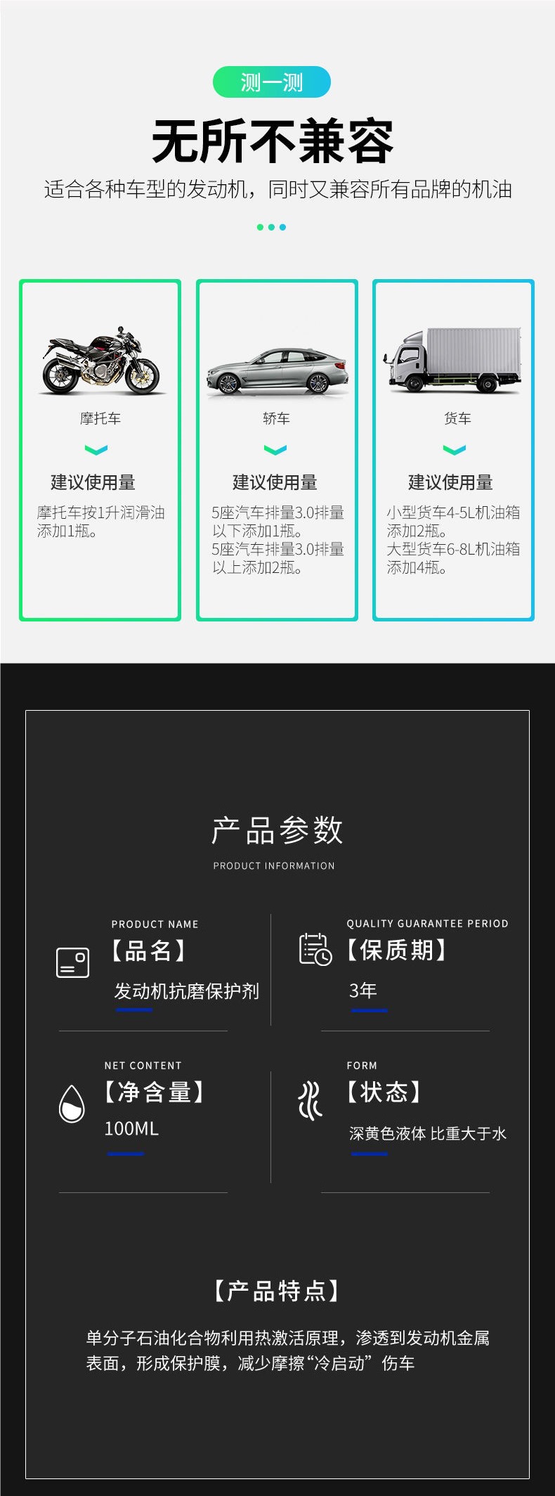 Car Engine Repair Agent, Anti-Wear Protective Agent, Oil Additive, Blue Smoke Noise Reduction, Vibration, Powerful Treatment of Burning Oil
