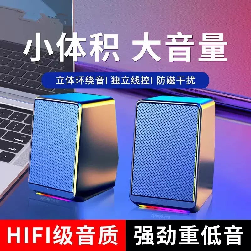 ZYAMA征马ZM38电脑音箱 USB有线电脑小音响台式笔记本对箱小礼品
