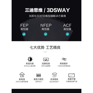LCD��̻��x��Ĥ 3D��ӡ�C���FEP�x��Ĥ������֬Ó�xUV��͸����