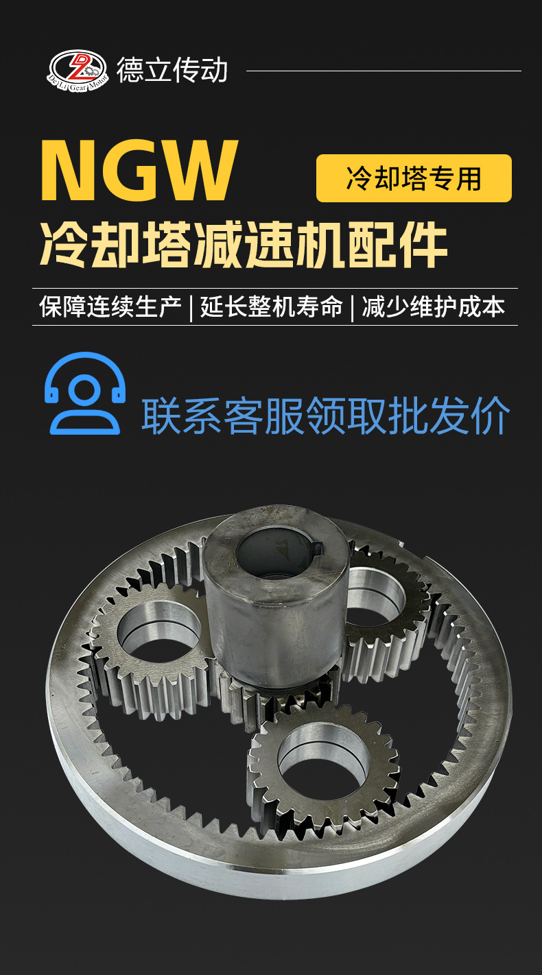 Ngw-L-F Cooling Tower Reducer Parts Sun Gear Planetary Gear Connecting Sleeve Large Internal Gear Ring Planetary Shaft