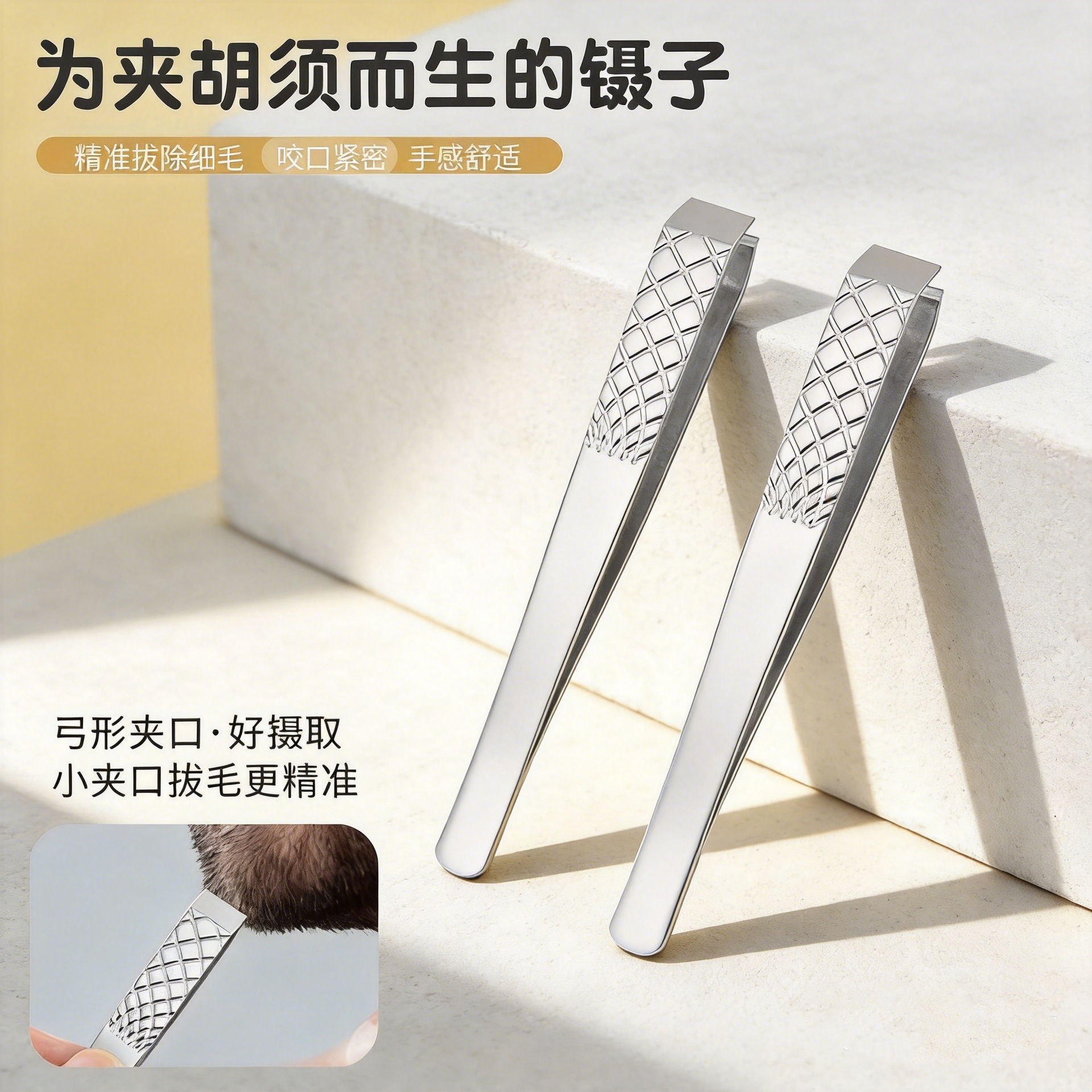 可代发拔毛神器高精密拔毛镊子无缝拔毛夹胡须拔毛钳眉毛夹拔毛器