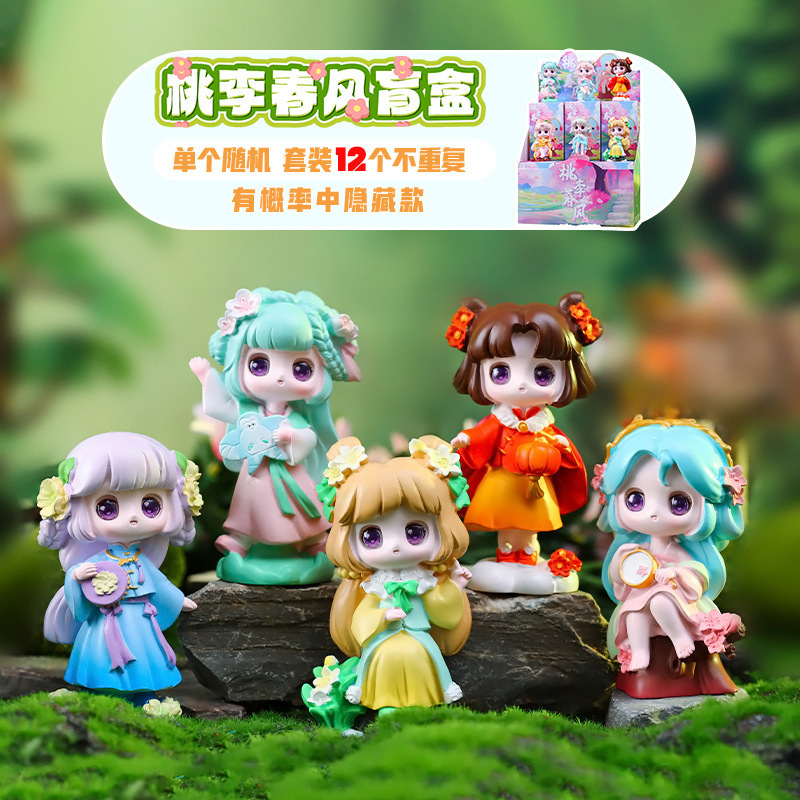 古風少女墨染清風国潮ブラインドボックスフィギュア卓上装飾品景勝地で人気の置物|undefined