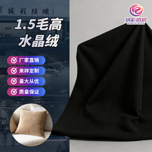 1码散剪兔毛绒布 300g短毛玩具布料 95%涤纶5%氨纶