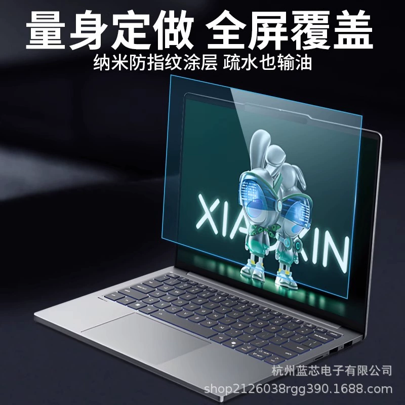 Подходит для Lenovo Xiaoxin ThinkBook Yoga 13/14/15/16, HD матовая устойчивая к бликам защитная стальная пленка для глаз