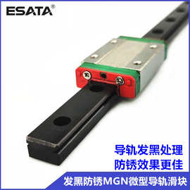 厂家直供发黑微轨现货发黑防锈微型导轨滑块MGN12H微型直线导轨