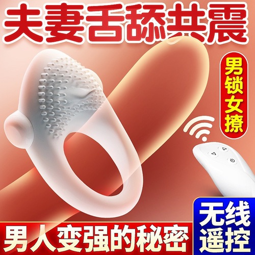 Ji Want Mano Liao Dou Vibrating Locking Ring Male Vibrating Ring Penis Ring Erotic Adult Sex Toy