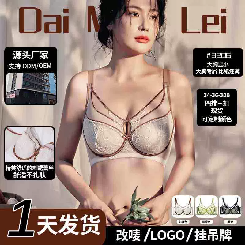 高端性感轻奢法式蕾丝内衣女大胸显小聚拢软支撑高级感大胸文胸罩