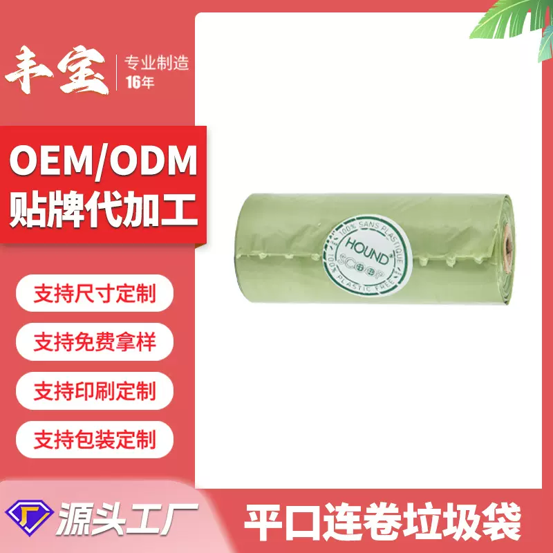 宠物拾便袋狗狗一次性狗屎袋捡屎袋可降解环保垃圾袋环保可降解