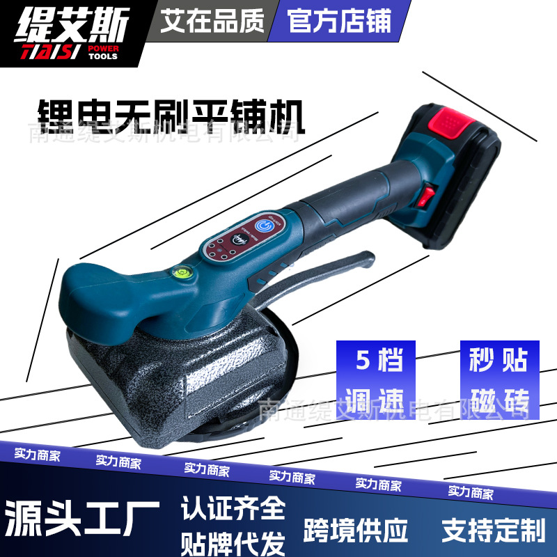 Transfronterizo 21V litio eléctrico sin escobillas máquina de pavimentación de baldosas de ladrillo de suelo herramienta auxiliar de alta potencia máquina de pavimentación de ladrillos automática