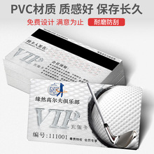 PVC卡片会员卡礼品卡大闸蟹刮刮卡磁条卡VIP卡芯片卡