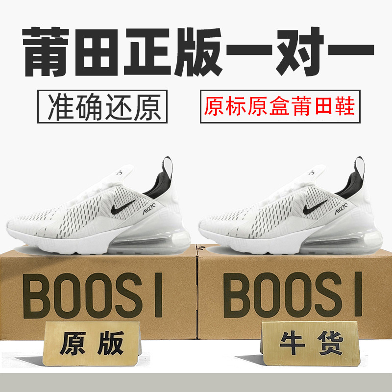 genuine goods resistant to official aj men's shoes 270 air cushion shoes women's shoes air mesh max joint react joint pure original poison
