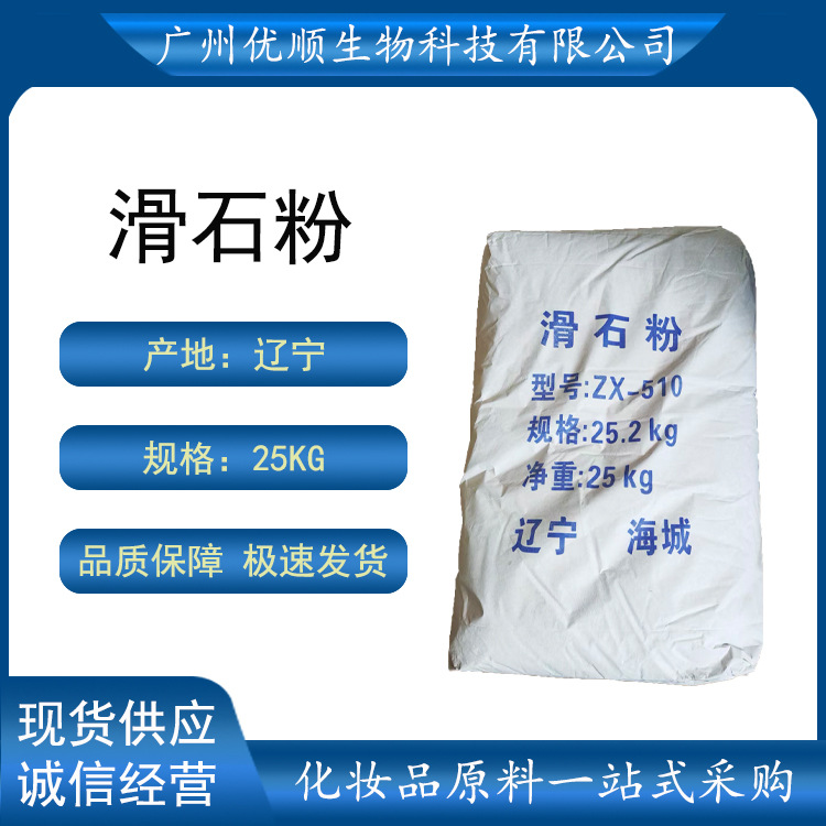辽宁 海城 滑石粉 3000目