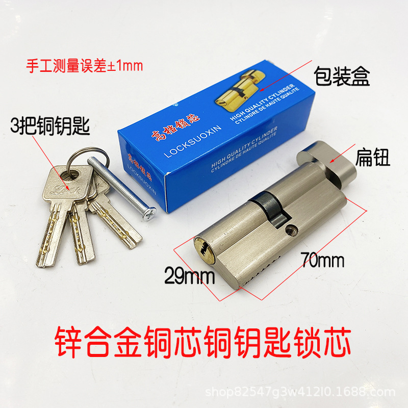 Botón plano de aleación de zinc núcleo de cobre clave de cobre pequeño 70