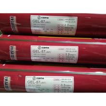 昆山京雷GEL-57（J507）高强度钢电焊条E5515 E7015焊条