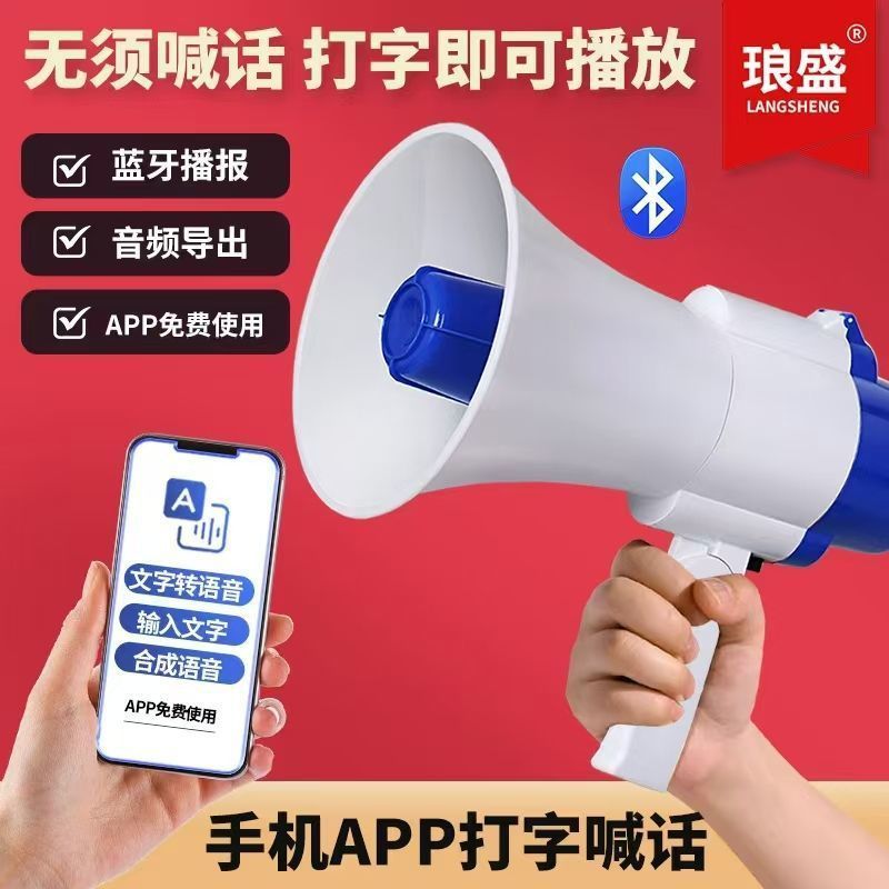 厂家批发大功率手持锂电池扬声喊话器 摆地摊宣传喇叭扩音叫卖器|undefined