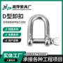 定制连接工业吊装马蹄扣