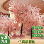 仿真樱花枝婚庆樱花树梨花桃花枝塑料花装饰花藤绢花客厅落地假花