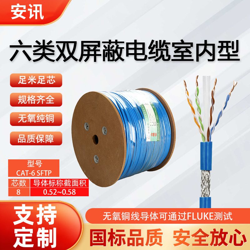 Supply Category 6 network cable household high-speed double shielded oxygen-free copper computer network cable Category 6 gigabit network cable 300 m