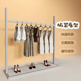 服装店铝合金展示架落地式陈列架商场中岛陈列架拆装式展示架