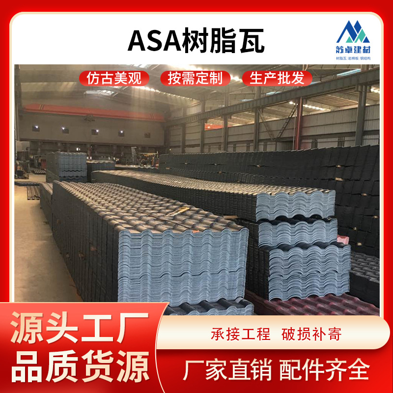 树脂瓦琉璃瓦加厚别墅屋顶仿古隔热瓦PVC塑料彩钢屋面瓦厂家供应