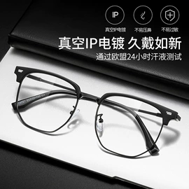 框架眼镜;太阳镜;老花镜