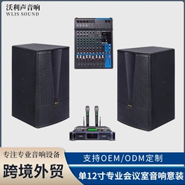 专业音响;专业话筒;舞台灯