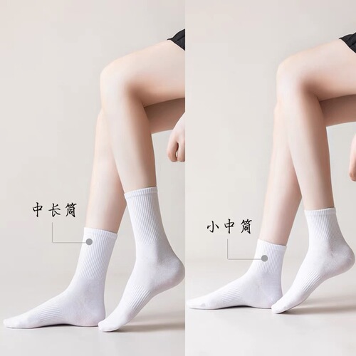 White socks women's summer mid-calf socks solid color mid-calf socks couples four-season sports pure cotton black stockings ins trend