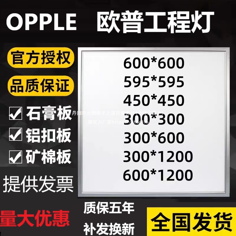集成吊顶600x600LED平板灯工程