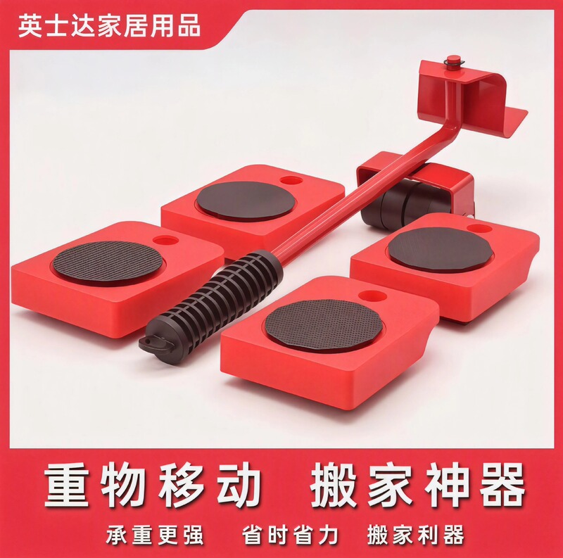 Moving tool set for furniture, including lever, pulley, anti-slip mat, complete set for moving heavy objects like refrigerators and sofas Moving tool set for furniture, including lever, pulley, anti-slip mat, complete set for moving heavy objects like refrigerators and sofas