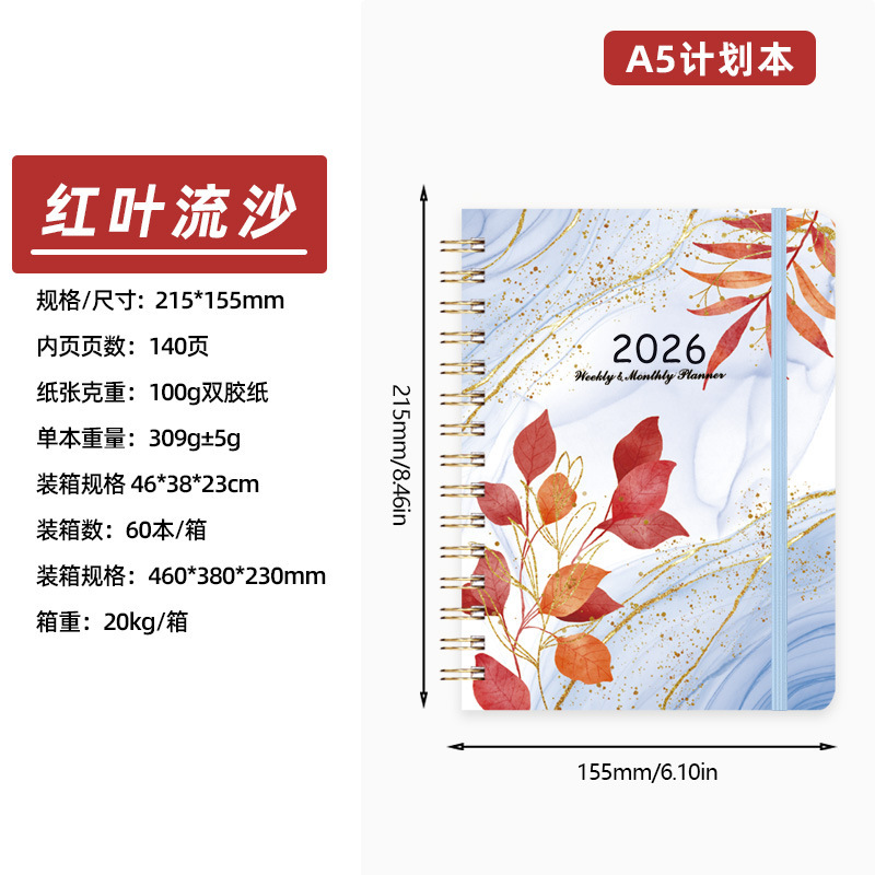 2026外贸计划本手绘日程本高颜值花卉线圈本跨境笔记本a5本子定制|undefined