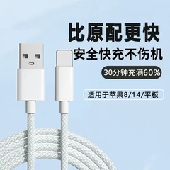 【高品質工場】アップル8/13/14快充USB自慢編ケーブル車載20Wに適用