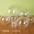 3-20cmPS空心塑料透明球 商场节庆创意圣诞球 婚庆装饰品圆球