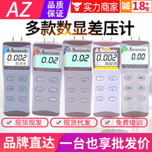 �ػ�̨�����ѹ����AZ8205/8215/8230/8252/82100����ѹ���