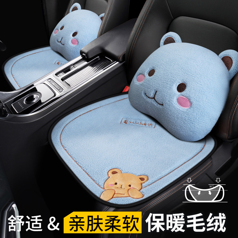 Tide Bear Car Seat Cushions: Winter Plush 3-Piece Set—Instagram-Worthy, Goddess-Like Design, Cute & Versatile for All Seasons