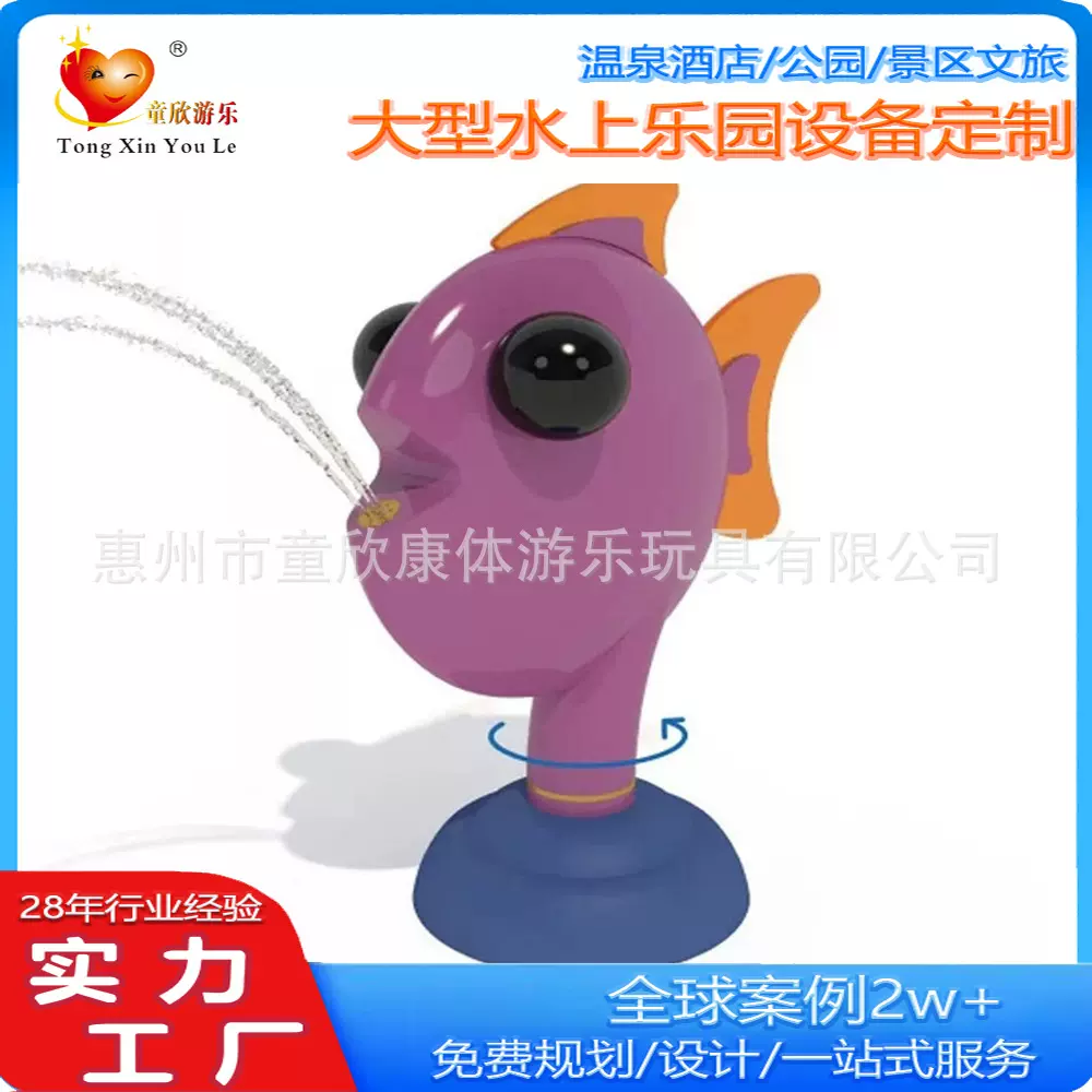 新款儿童卡通玻璃钢淋水蘑菇戏水水枪户外儿童游泳池配套戏水小品