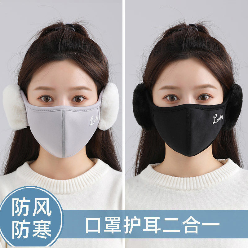 秋冬保暖口罩3d立体防勒女耳加厚高颜值耳罩面罩男女成人防尘面罩|undefined