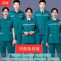 Костюм для экстренной помощи Хэнань, униформа для врачей и медсестер мужского и женского пола, 120, рабочая одежда для водителя экстренного центра, зеленая