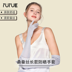 Yue Yue Sunscreen Sleeve Socks for Women, Silk Summer Solid Color Mulberry Silk Driving Sun Shield Long Sleeve Arm Socks for Women