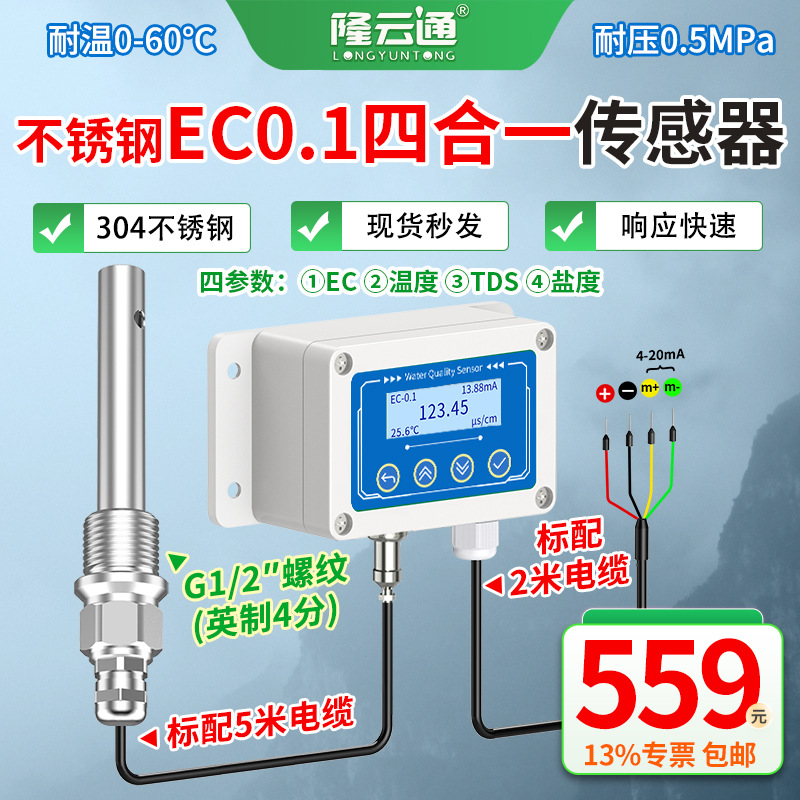 Detector de Calidad del Agua EC Industrial 10086EC para Agua Industrial