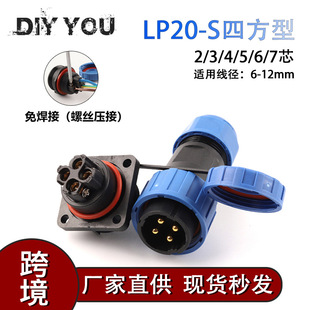IP68��ˮ�����B���^4�׹̶��ķ���20mm���⺸���ݽz�Ӿ���ᘶ�о