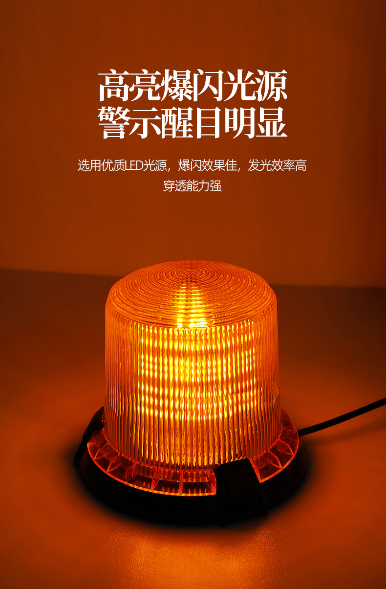 Car emergency flashing light engineering vehicle school bus rotating strobe warning light night traffic safety warning signal light