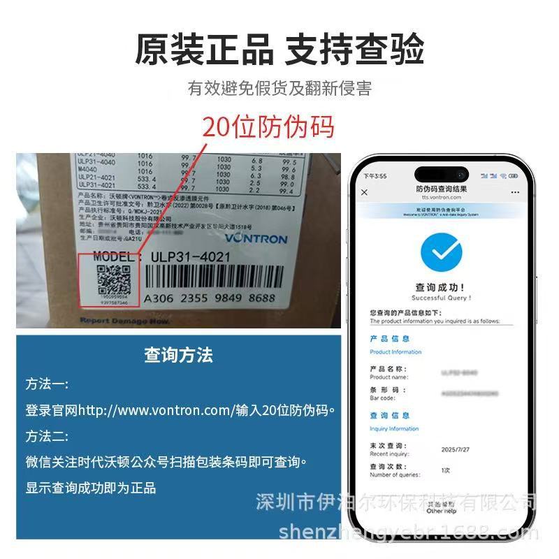 Auténtico Watton Hui Tong Ro membrana filtro de membrana de ósmosis inversa membrana industrial universal accesorios de purificador de agua al por mayor