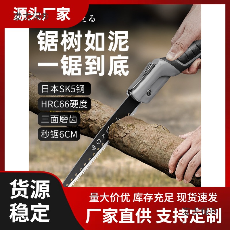 日本原装进口折叠锯手锯伐木锯锯树神器锯子家用小型手持手麦太保