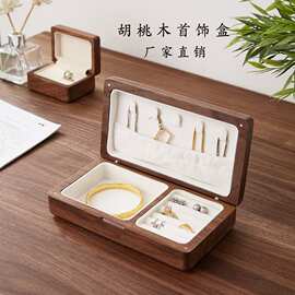 木质首饰收纳盒复古小型便携式戒指项链收纳盒磁吸式珠宝收纳盒