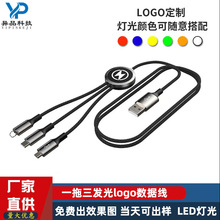 厂家直销usb一拖三编织礼品发光数据线三合一制定logo充电线typec